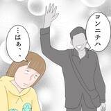 「「おばあちゃんがいるから大丈夫」その油断が招いた、小学生への性的被害の一部始終【漫画】」の画像7