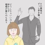 「「おばあちゃんがいるから大丈夫」その油断が招いた、小学生への性的被害の一部始終【漫画】」の画像5