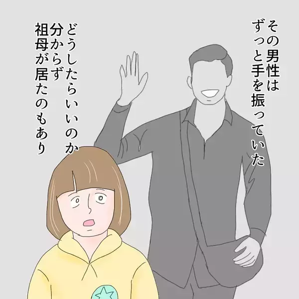 「「おばあちゃんがいるから大丈夫」その油断が招いた、小学生への性的被害の一部始終【漫画】」の画像