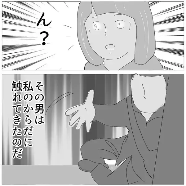 「「おばあちゃんがいるから大丈夫」その油断が招いた、小学生への性的被害の一部始終【漫画】」の画像