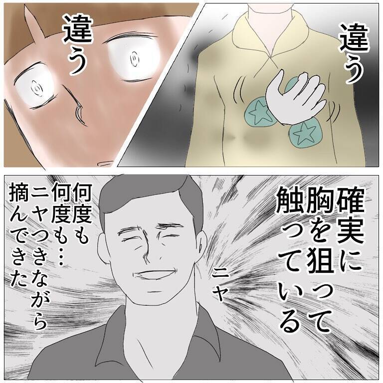 「おばあちゃんがいるから大丈夫」その油断が招いた、小学生への性的被害の一部始終【漫画】