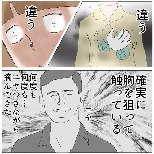 「「おばあちゃんがいるから大丈夫」その油断が招いた、小学生への性的被害の一部始終【漫画】」の画像