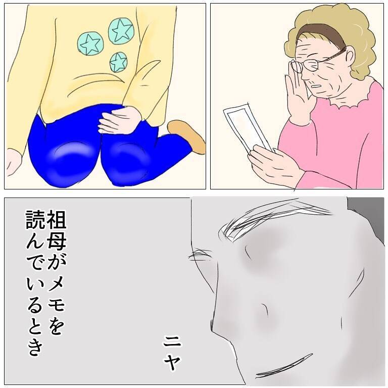 「おばあちゃんがいるから大丈夫」その油断が招いた、小学生への性的被害の一部始終【漫画】
