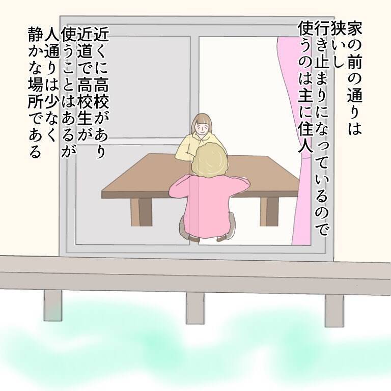 「おばあちゃんがいるから大丈夫」その油断が招いた、小学生への性的被害の一部始終【漫画】