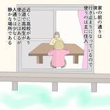 「「おばあちゃんがいるから大丈夫」その油断が招いた、小学生への性的被害の一部始終【漫画】」の画像1