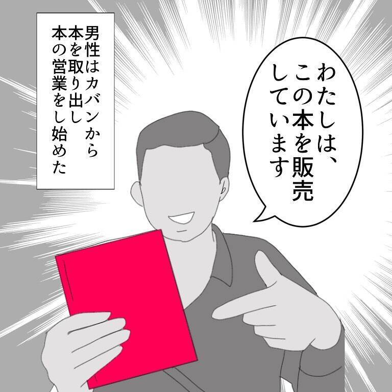 「おばあちゃんがいるから大丈夫」その油断が招いた、小学生への性的被害の一部始終【漫画】