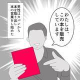 「「おばあちゃんがいるから大丈夫」その油断が招いた、小学生への性的被害の一部始終【漫画】」の画像8