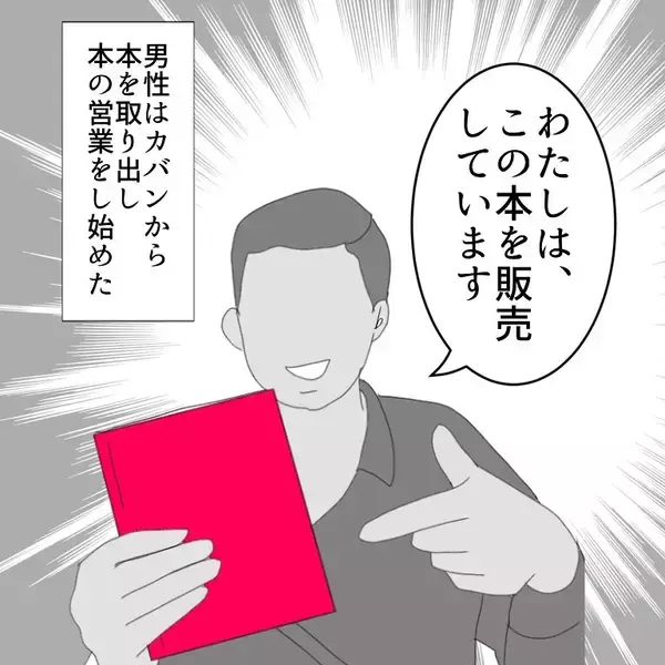 「「おばあちゃんがいるから大丈夫」その油断が招いた、小学生への性的被害の一部始終【漫画】」の画像