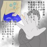 「「おばあちゃんがいるから大丈夫」その油断が招いた、小学生への性的被害の一部始終【漫画】」の画像18