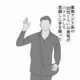 「「おばあちゃんがいるから大丈夫」その油断が招いた、小学生への性的被害の一部始終【漫画】」の画像4