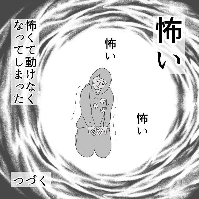 「おばあちゃんがいるから大丈夫」その油断が招いた、小学生への性的被害の一部始終【漫画】