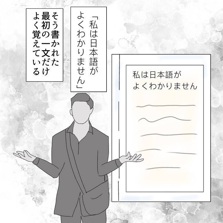 「おばあちゃんがいるから大丈夫」その油断が招いた、小学生への性的被害の一部始終【漫画】