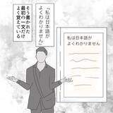 「「おばあちゃんがいるから大丈夫」その油断が招いた、小学生への性的被害の一部始終【漫画】」の画像15