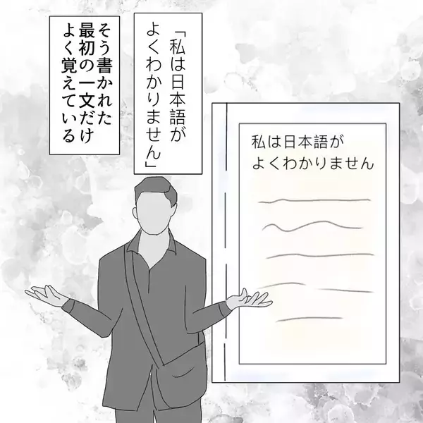 「「おばあちゃんがいるから大丈夫」その油断が招いた、小学生への性的被害の一部始終【漫画】」の画像