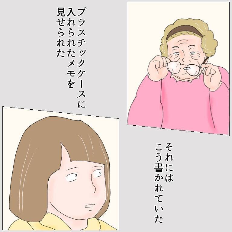 「おばあちゃんがいるから大丈夫」その油断が招いた、小学生への性的被害の一部始終【漫画】
