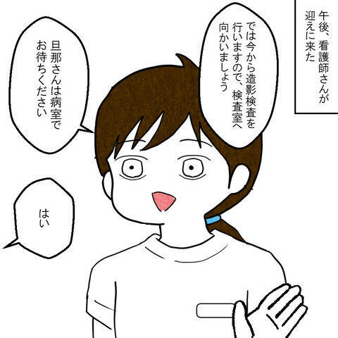 上手く歩けない妻を見て大爆笑する夫　看護婦さんが慌ててフォロー