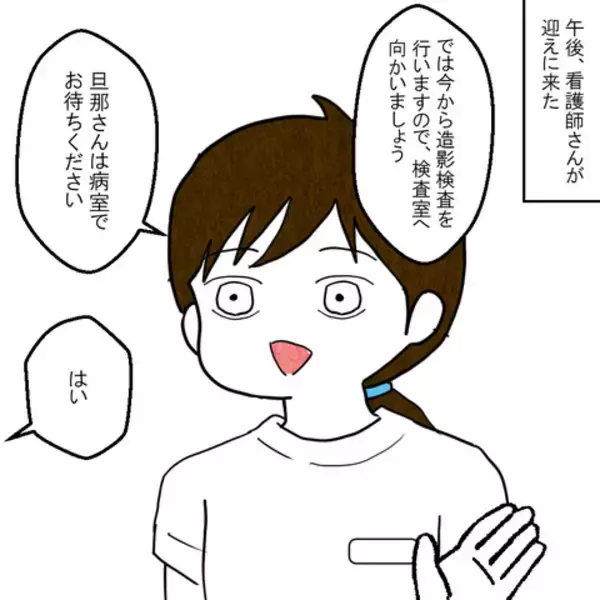 「上手く歩けない妻を見て大爆笑する夫　看護婦さんが慌ててフォロー」の画像