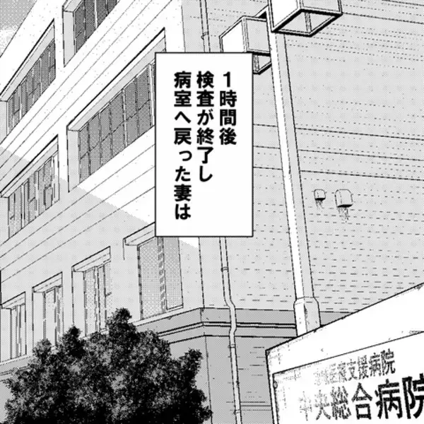 「上手く歩けない妻を見て大爆笑する夫　看護婦さんが慌ててフォロー」の画像