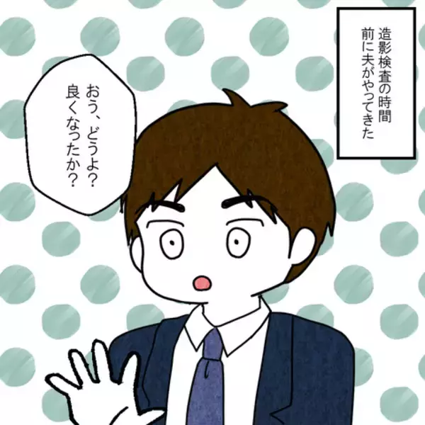 「上手く歩けない妻を見て大爆笑する夫　看護婦さんが慌ててフォロー」の画像