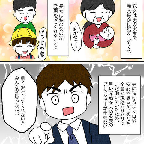 上手く歩けない妻を見て大爆笑する夫　看護婦さんが慌ててフォロー