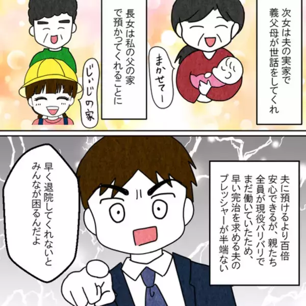 「上手く歩けない妻を見て大爆笑する夫　看護婦さんが慌ててフォロー」の画像