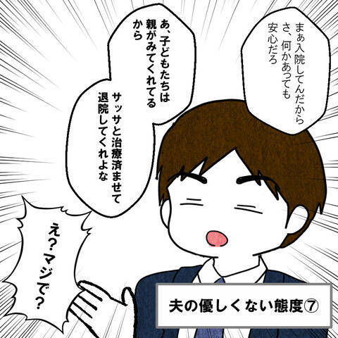 上手く歩けない妻を見て大爆笑する夫　看護婦さんが慌ててフォロー