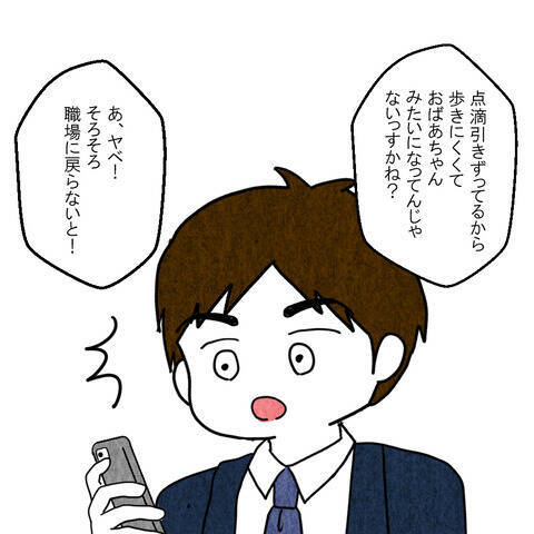 上手く歩けない妻を見て大爆笑する夫　看護婦さんが慌ててフォロー