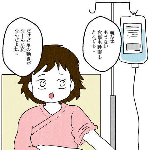上手く歩けない妻を見て大爆笑する夫　看護婦さんが慌ててフォロー