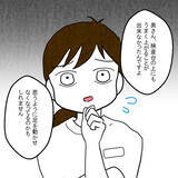 「上手く歩けない妻を見て大爆笑する夫　看護婦さんが慌ててフォロー」の画像12