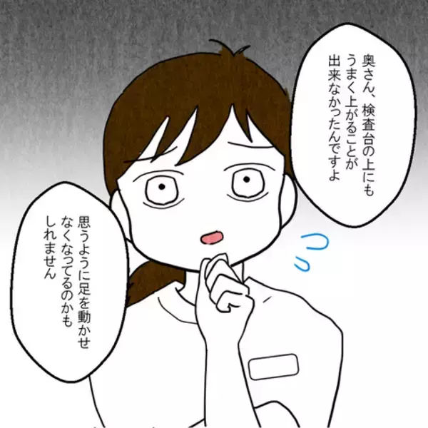 「上手く歩けない妻を見て大爆笑する夫　看護婦さんが慌ててフォロー」の画像