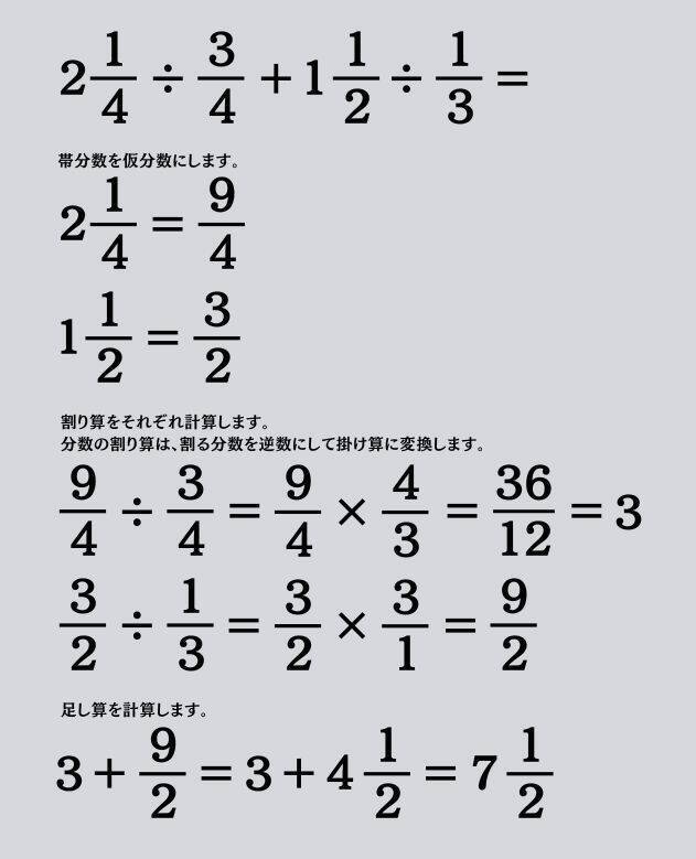 大人ならわかる？ 小学校の「算数」問題＜Vol.2309＞