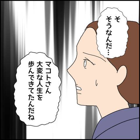 肝臓移植の話はウソだった!? 胸に残る痕の真実とは