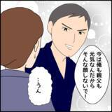 「肝臓移植の話はウソだった!? 胸に残る痕の真実とは」の画像2