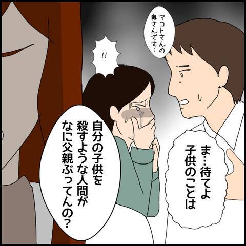 「二度と私の前に現れないで！」妻が完全な見切り宣言！ そしてついにミカも口を開く
