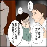 「「二度と私の前に現れないで！」妻が完全な見切り宣言！ そしてついにミカも口を開く」の画像4