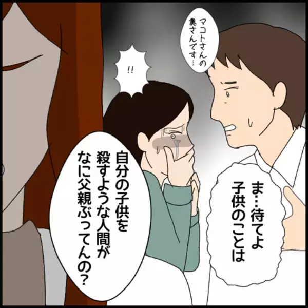 「「二度と私の前に現れないで！」妻が完全な見切り宣言！ そしてついにミカも口を開く」の画像