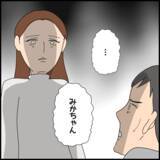 「「二度と私の前に現れないで！」妻が完全な見切り宣言！ そしてついにミカも口を開く」の画像7