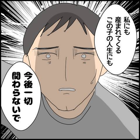 「二度と私の前に現れないで！」妻が完全な見切り宣言！ そしてついにミカも口を開く