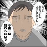 「「二度と私の前に現れないで！」妻が完全な見切り宣言！ そしてついにミカも口を開く」の画像5