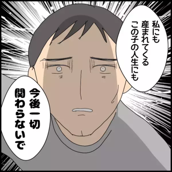 「「二度と私の前に現れないで！」妻が完全な見切り宣言！ そしてついにミカも口を開く」の画像