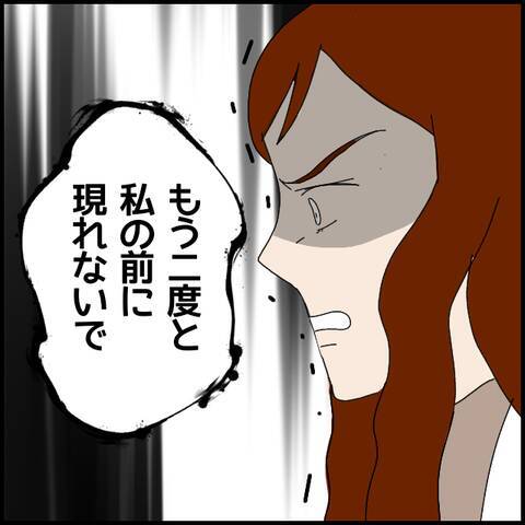 「二度と私の前に現れないで！」妻が完全な見切り宣言！ そしてついにミカも口を開く
