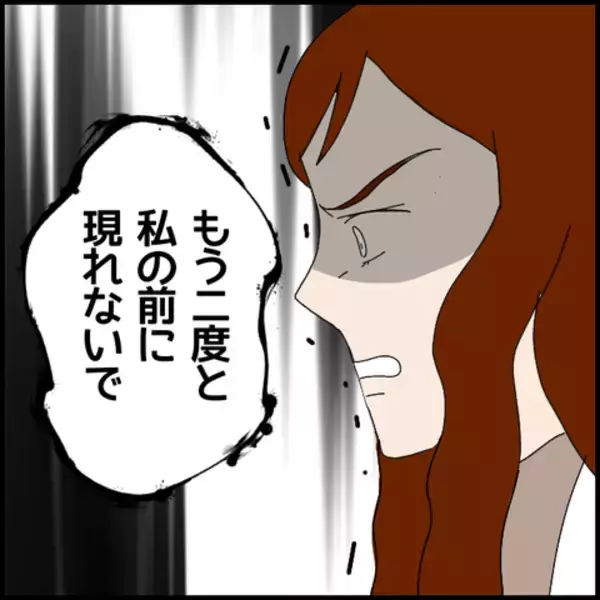 「「二度と私の前に現れないで！」妻が完全な見切り宣言！ そしてついにミカも口を開く」の画像