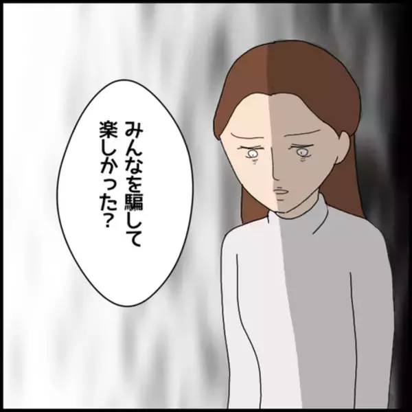 「「二度と私の前に現れないで！」妻が完全な見切り宣言！ そしてついにミカも口を開く」の画像