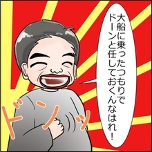 「設備も人員も完璧なのに…」新規開園の保育園に感動！ しかし園長の濃いキャラが気になって!?【漫画】