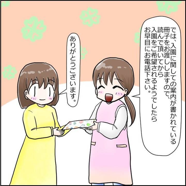 「設備も人員も完璧なのに…」新規開園の保育園に感動！ しかし園長の濃いキャラが気になって!?【漫画】