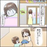 「「設備も人員も完璧なのに…」新規開園の保育園に感動！ しかし園長の濃いキャラが気になって!?【漫画】」の画像23