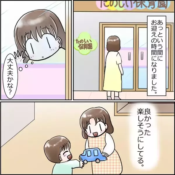 「「設備も人員も完璧なのに…」新規開園の保育園に感動！ しかし園長の濃いキャラが気になって!?【漫画】」の画像