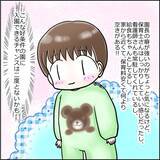 「「設備も人員も完璧なのに…」新規開園の保育園に感動！ しかし園長の濃いキャラが気になって!?【漫画】」の画像16