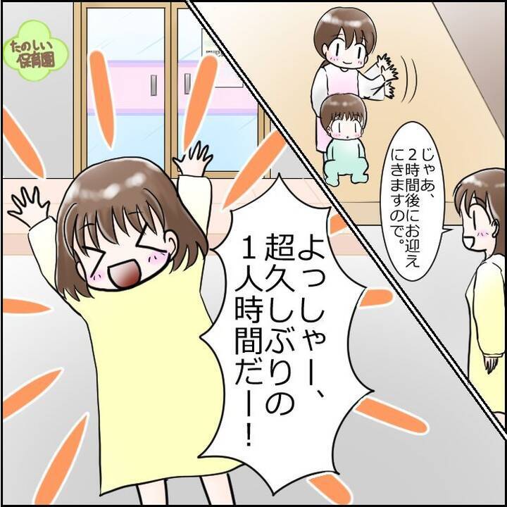 「設備も人員も完璧なのに…」新規開園の保育園に感動！ しかし園長の濃いキャラが気になって!?【漫画】