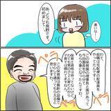 「「設備も人員も完璧なのに…」新規開園の保育園に感動！ しかし園長の濃いキャラが気になって!?【漫画】」の画像10